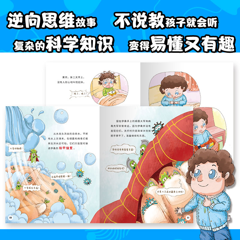 儿童好习惯养成绘本全套8册 [正版]儿童好习惯养成绘本全套8册幼儿园阅读 情绪管理与性格培养3一4-6岁幼儿亲子睡前故事高清大图