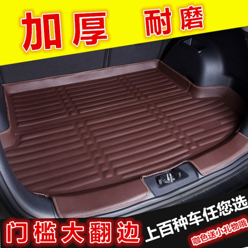 北汽绅宝X65/X35/X25/X55/D20/D50/D60威旺S50专用后备箱垫尾箱垫