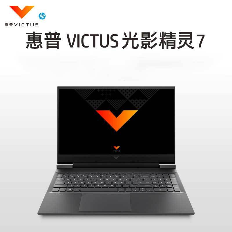 惠普(HP)光影精灵7 16-d0125TX 16.1英寸英特尔游戏本笔记本电脑 i5-11400H 16G内存 512G固态 GTX1650 高色域 微边框IPS屏