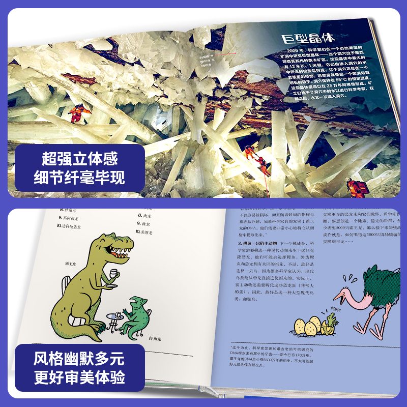 大英儿童百科全书+DK万物大百科(全2册) [正版]大英儿童百科全书 十万个为什么百科全书全套 6-15岁小学生三四五年高清大图