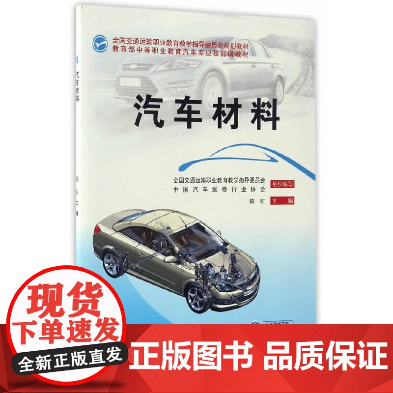 汽车材料高清大图