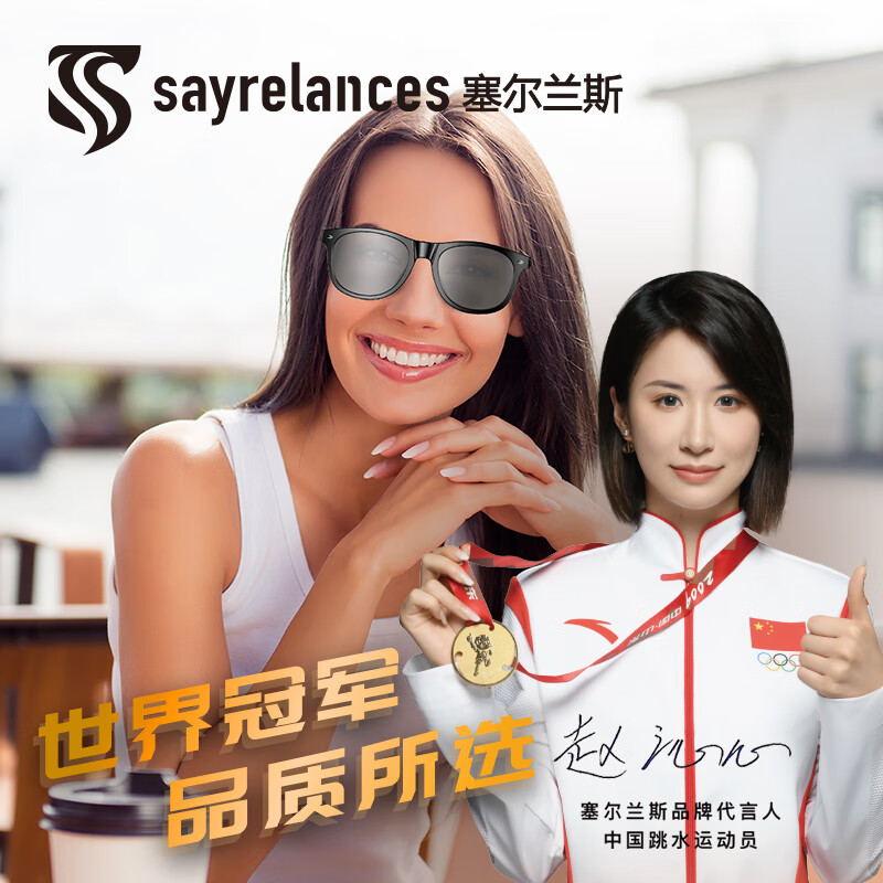 sayrelances塞尔兰斯 智能通话眼镜GLASSESS-F01高清大图