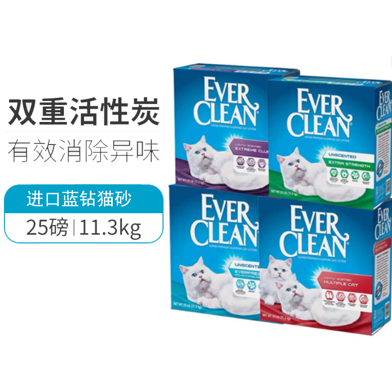 EverClean蓝钻猫砂25磅红标清香团结猫砂碳净味吸臭多孔碳活化低粉尘工艺