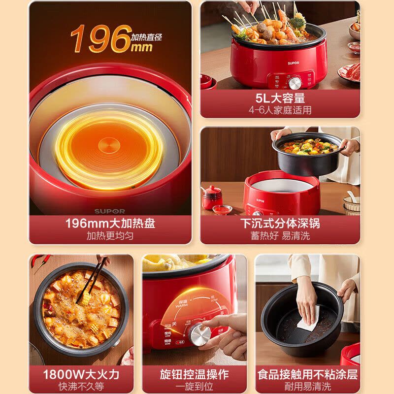 苏泊尔(SUPOR)电火锅 电煮锅 火锅专用锅 家用多功能涮肉锅 不粘分体可拆洗5L电热锅 多用途锅H50YK787图片