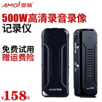 夏新(Amoi) 专业微型录音笔高清远距离降噪声控高清480p微型小摄像记录仪 录音笔超长摄像6小时 黑B500+16G
