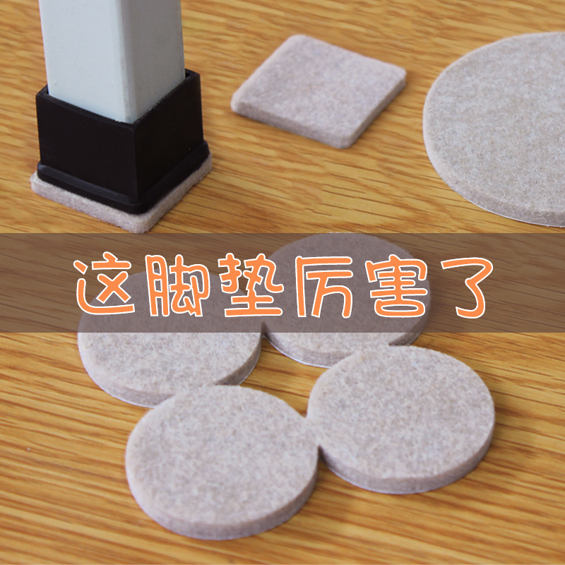 毛毡桌椅脚垫家具保护垫地板静音耐磨防滑凳子椅子桌角垫桌腿脚套|米色2.7*2.7厘米90片