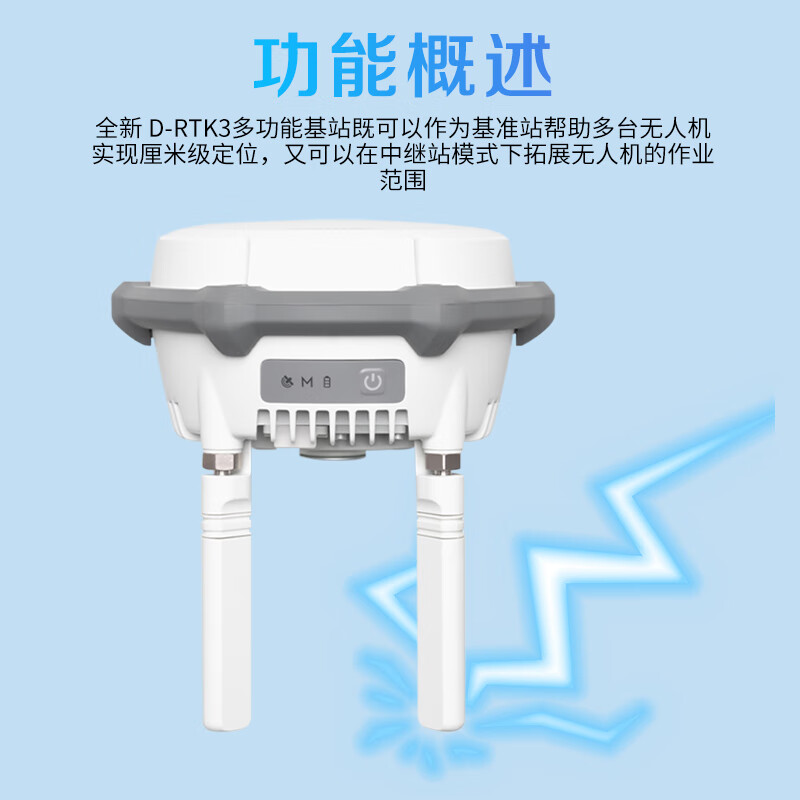 大疆(DJI)无人机 D-RTK 3[适用M4系列/M3D/M4D/M400/M350/M30系列/御3系列]提货卡高清大图