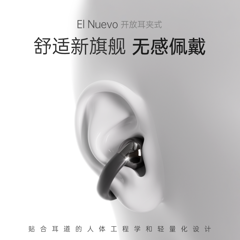 沃品蓝牙耳机无线高颜值挂耳适用苹果华为开放式耳夹运动骑行降噪 OWS18高清大图