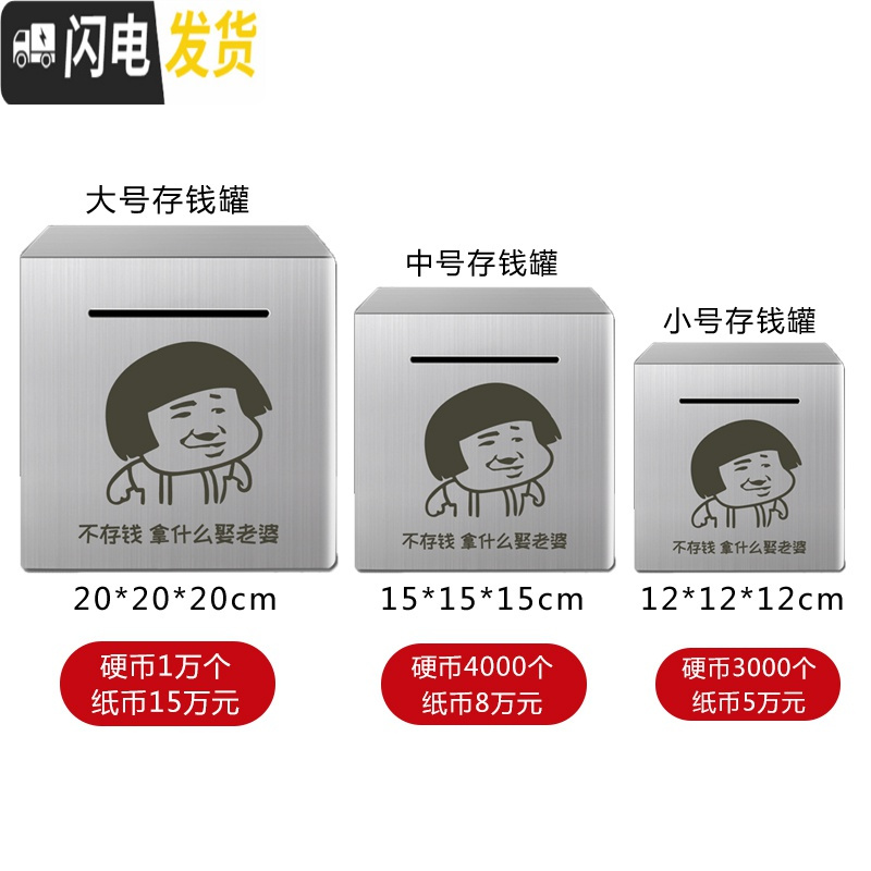 三维工匠大号不锈钢存钱罐只进不出365天成人儿童防摔纸硬币储蓄罐不可取 15*15cm存钱给未来爱人