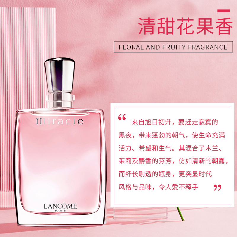 兰蔻(LANCOME) 奇迹女士香水套盒 甜美淡香清新(口红196 3.4g+奇迹香水30ml)