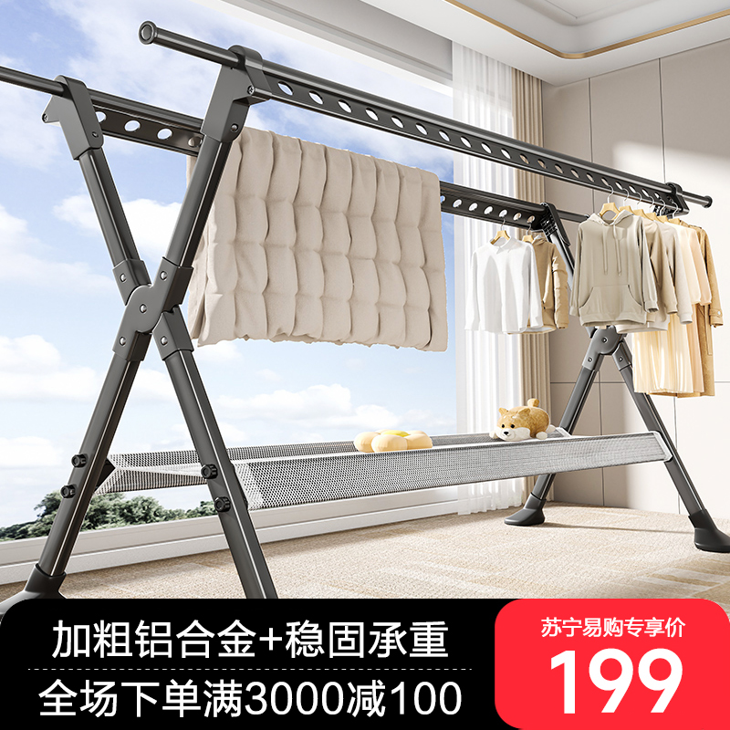 晾衣架落地家用阳台折叠凉衣杆室内外挂衣服伸缩晒衣架晒被子神器高清大图
