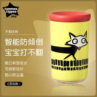 汤美星(Tommee Tippee)不倒水杯黄色01320 防摔儿童家用夏季男女宝宝喝水可爱杯子卡通学饮杯
