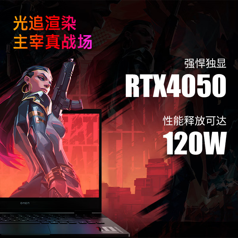 惠普(HP)暗影精灵10 16-wd0010TX 16.1英寸办公学习定制游戏本笔记本电脑(i7-13620H 16G内存 2TB固态 RTX4050 6G独显 高色域165HZ)