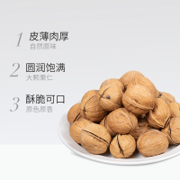 枣有缘纸皮薄壳大核桃2斤装日文版 核桃组合装新疆 阿克苏纸皮核桃