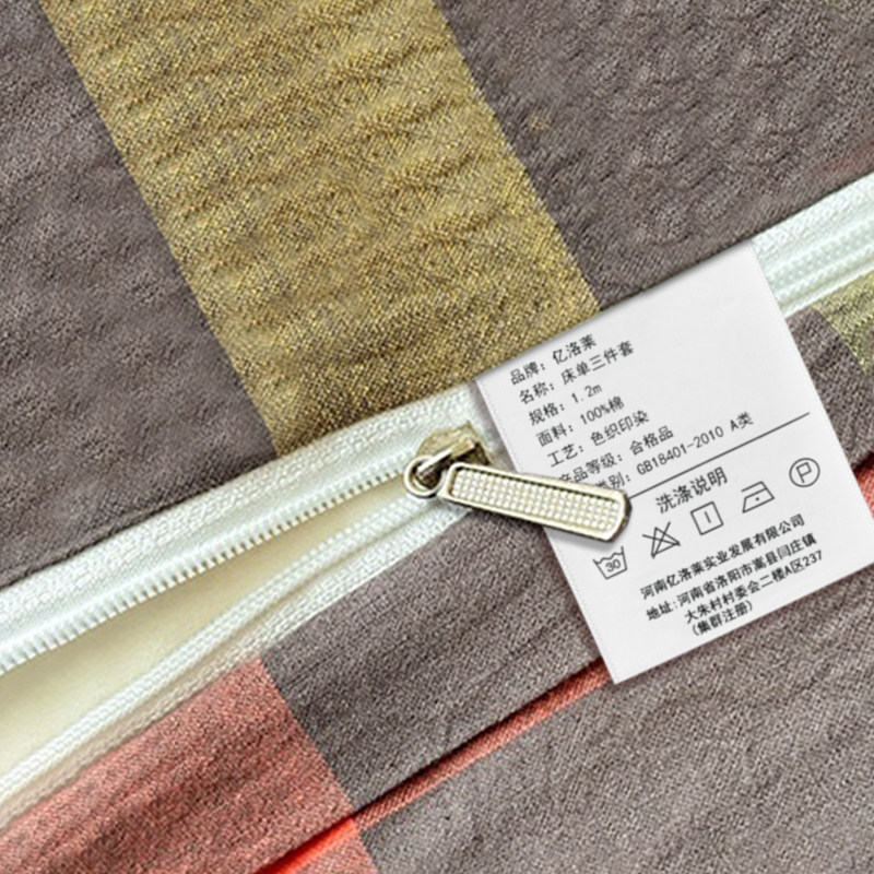 亿洛莱 床单被罩枕套三件套 1.2*2m 套高清大图