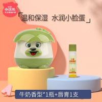 小浣熊婴儿童面霜30g+润唇膏1支保湿护肤霜润肤乳宝宝霜补水滋润擦脸油润肤霜