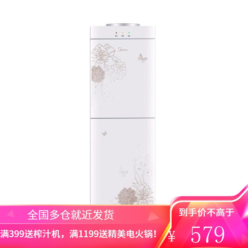 美的饮水机家用办公室立式柜式双开门温热冰热 白色温热 其他/other