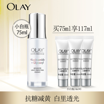[国内专柜]OLAY玉兰油抗糖小白瓶75ml水感透白光塑精华露烟酰胺提亮肤色美白补水保湿