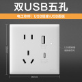 欧普W18白色 白色系列 USB快充五孔