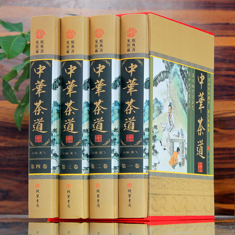 [正版]精装图文珍藏版全4册中华茶道茶类书籍茶经茶艺茶文化中华茶史茶具品鉴图文收藏版线装书局中国茶道书籍入门普洱茶书养生高清大图