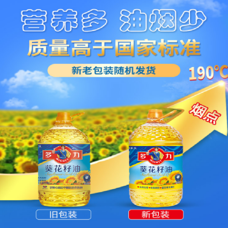 多力葵花籽油5L(一箱6桶)