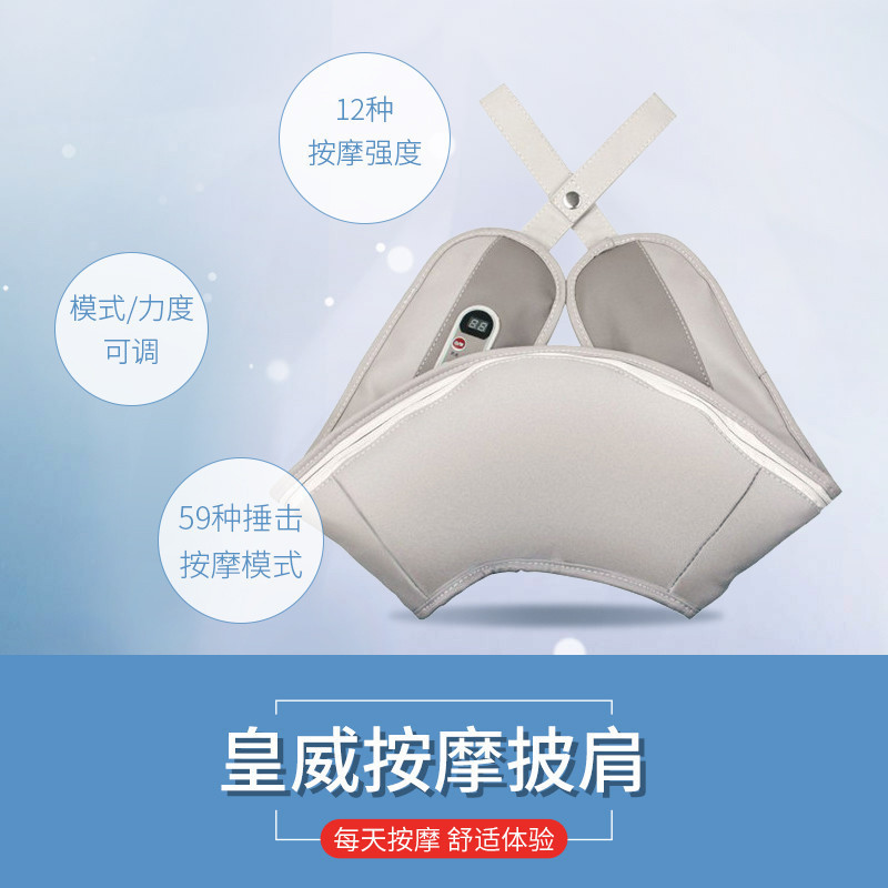 皇威(HUANG WEI) 按摩披肩 H-8610A 双锤捶击 鼓动捶打 自动定时 肩部按摩器 [灰白色]高清大图