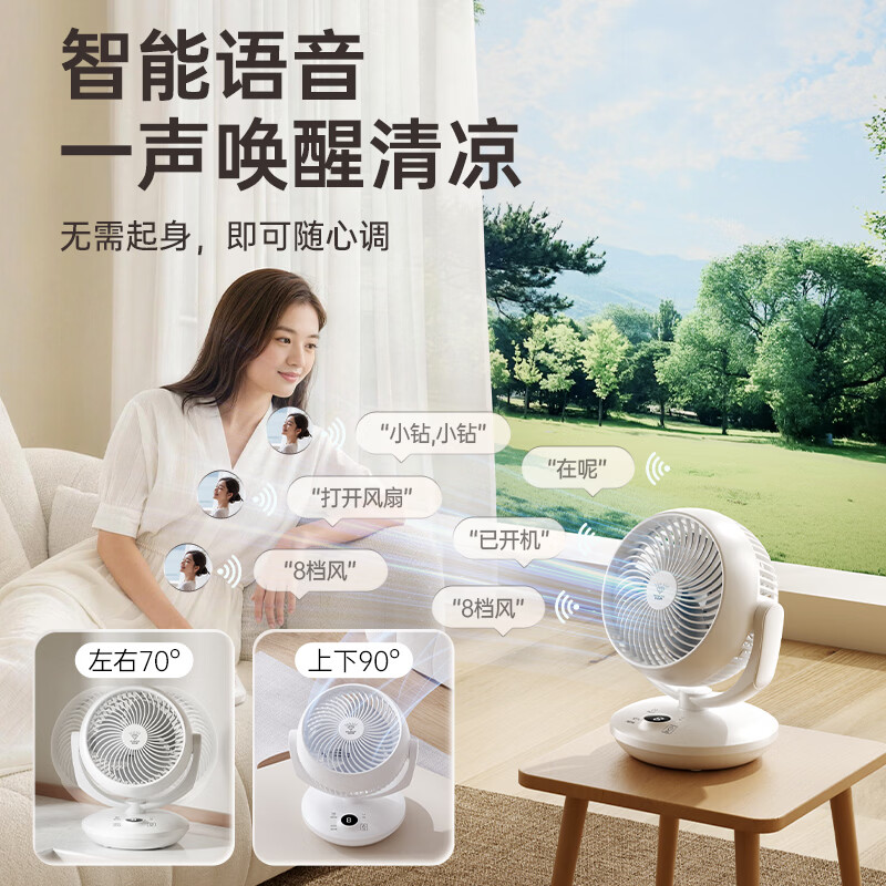 钻石牌 循环台扇1589FE语音遥控白色DFT-15YAD03XD 台扇家用空气循环扇台式柔风电风扇 ZSXT89-RY高清大图