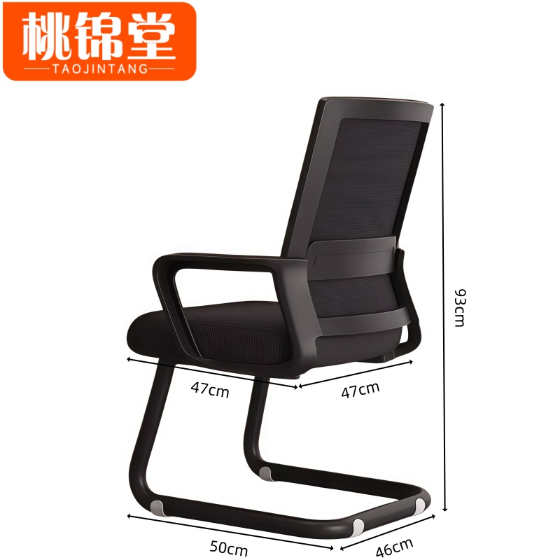 桃锦堂办公椅高清大图