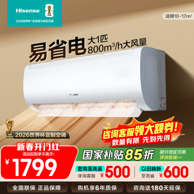 海信空调KFR-26GW/E370-X1