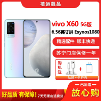 【二手95成新】vivo X60 华彩 8G+256G 全网通安卓手机 6.56英寸屏双卡双待 电信移动联通5G手机
