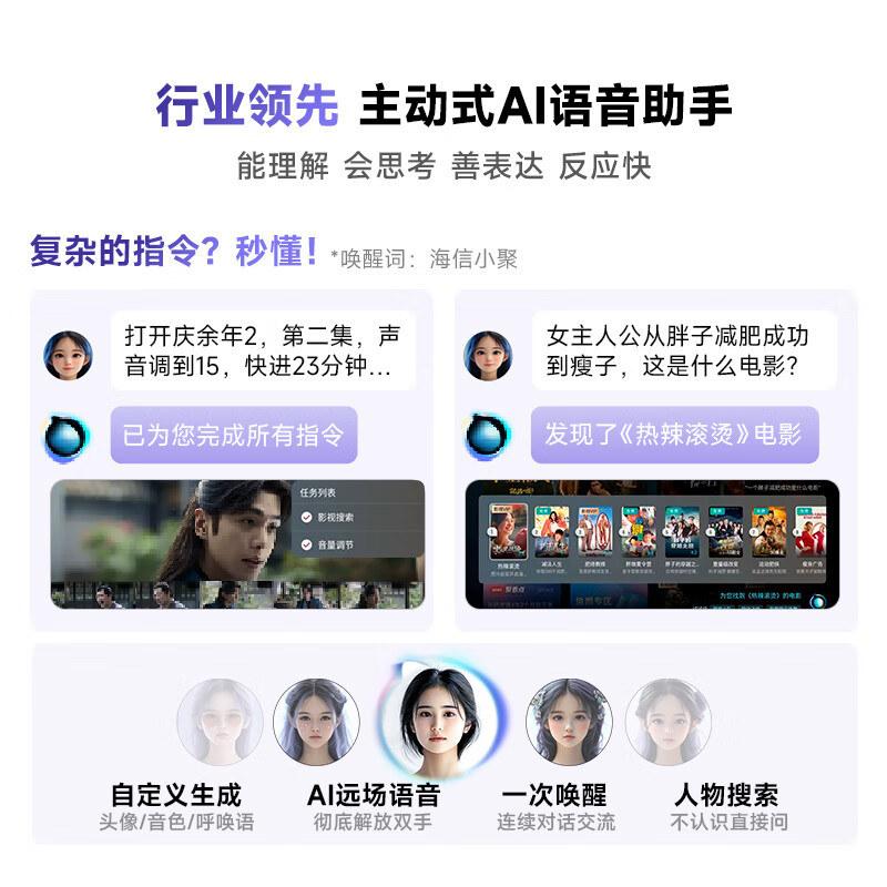 Vidda 海信电视65英寸 R65 2025款 一级能效 144Hz高刷 2+32G 液晶平板电视65V1Q-R