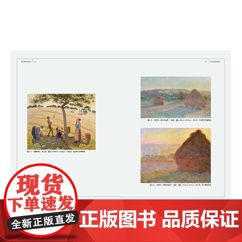 正版 现代派美术浅议 邵大箴4本之一 人文 艺术史 美术 湖南美术出版社高清大图