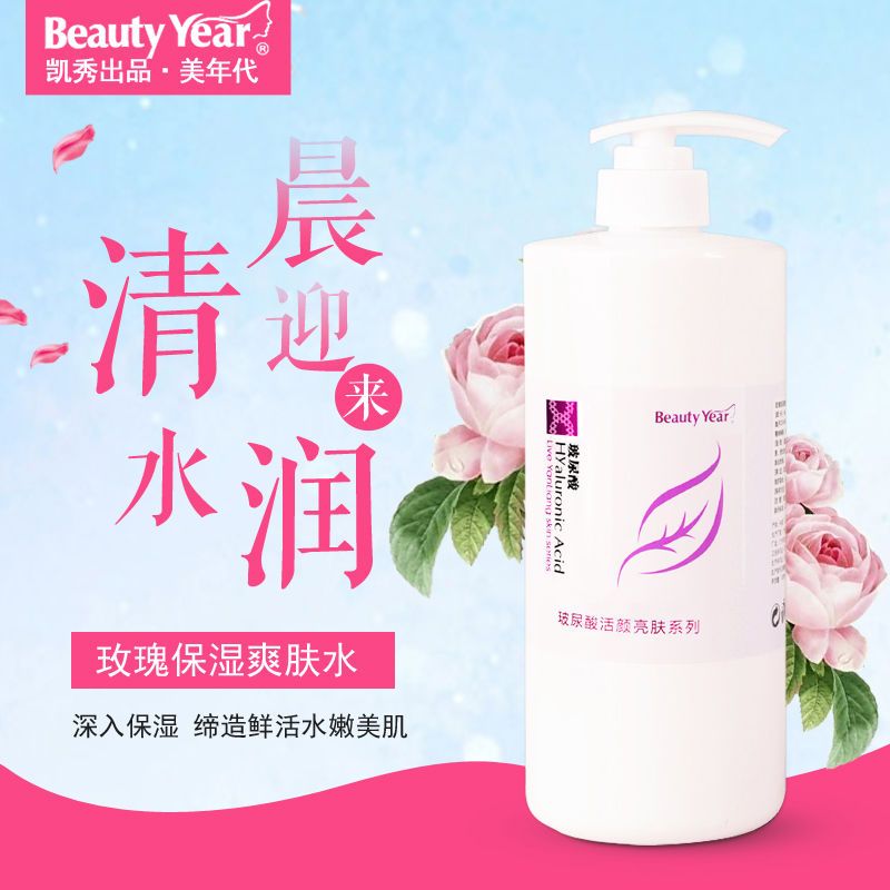 1000ML大瓶玫瑰爽肤水女补水保湿美白柔肤水乳液收缩毛孔美容院装 大瓶洁面乳1000ML