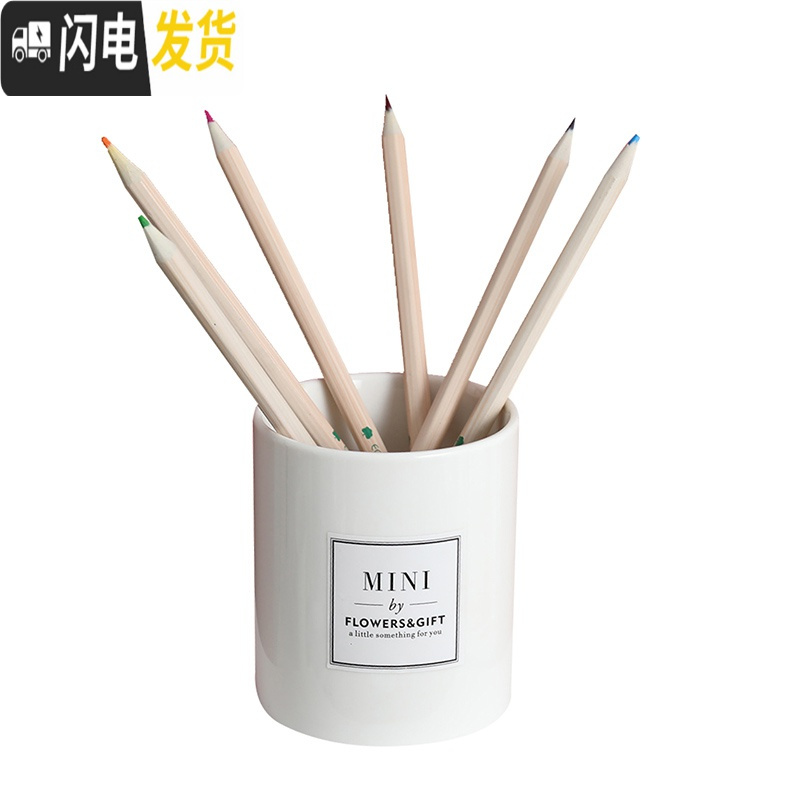 三维工匠北欧贴纸小清新笔筒桶陶瓷化妆刷筒教师桌面眼线笔眉笔收纳筒 翡翠珠筒
