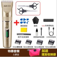 奥克斯(AUX) 理发器 强劲动力充插两用持久续航电推剪电推子剃头刀成人儿童剪发器 刀头水洗 [土豪金]