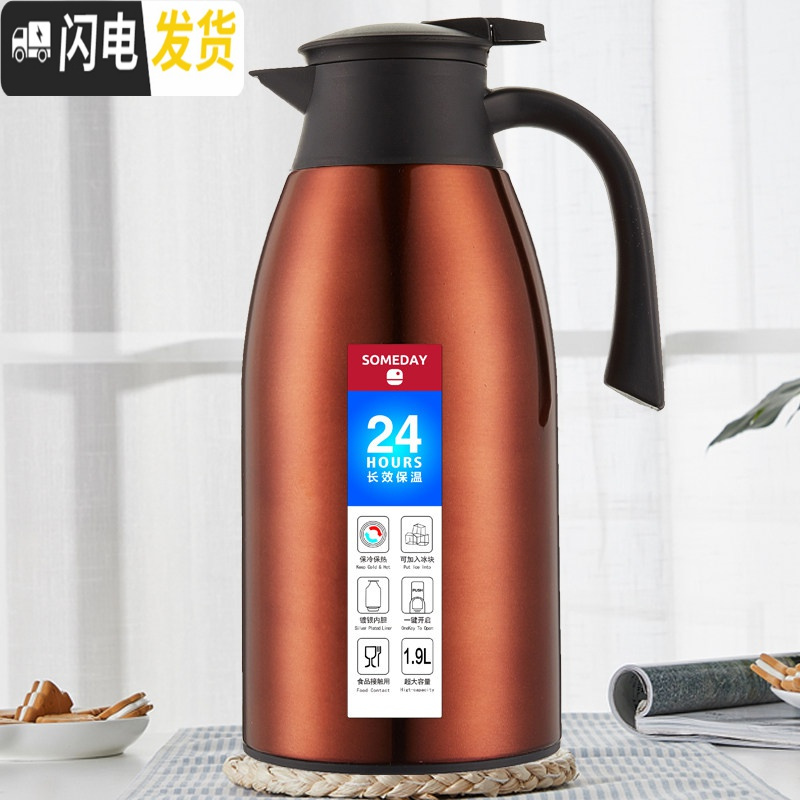 三维工匠不锈钢保温壶家用保温水壶大容量热水暖瓶热水壶保温瓶保温杯 咖啡色1900高清大图
