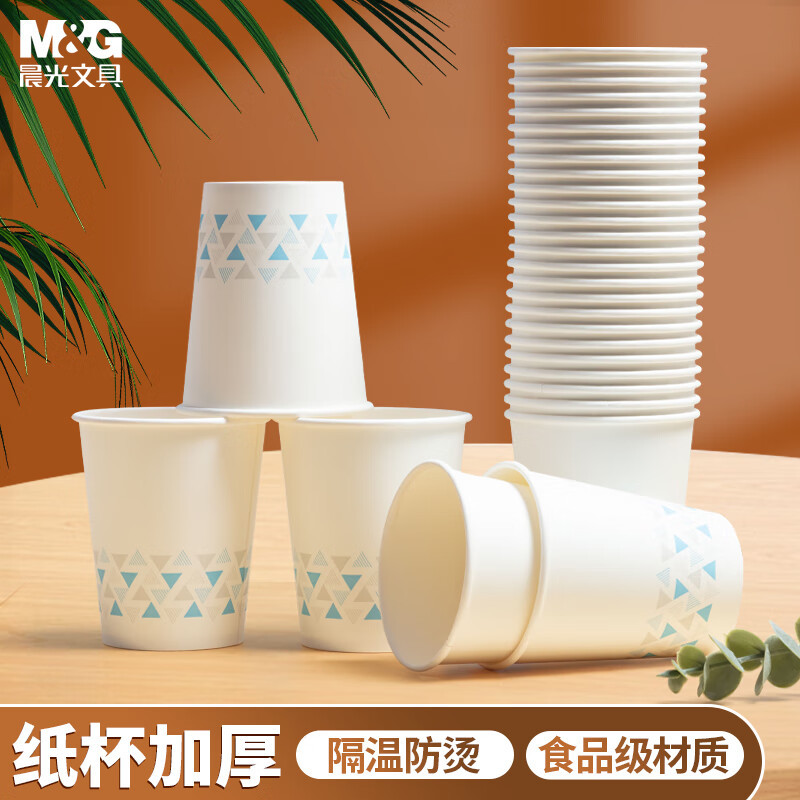 晨光(M&G)一次性杯子 250ml加厚型纸杯 9盎司 办公咖啡居家防烫办公水杯 100只装ARC92514*