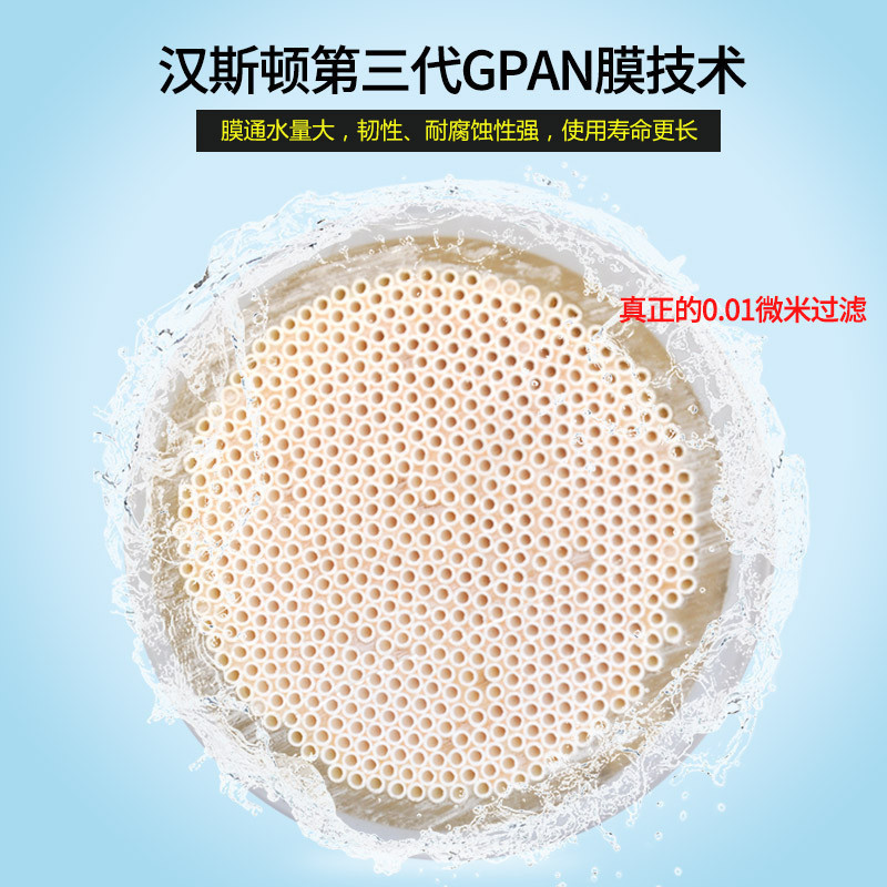 汉斯顿/Hunson净水器厨下式前置过滤器直饮机超滤机GPAN超滤膜0.01过滤精度1000KT高清大图