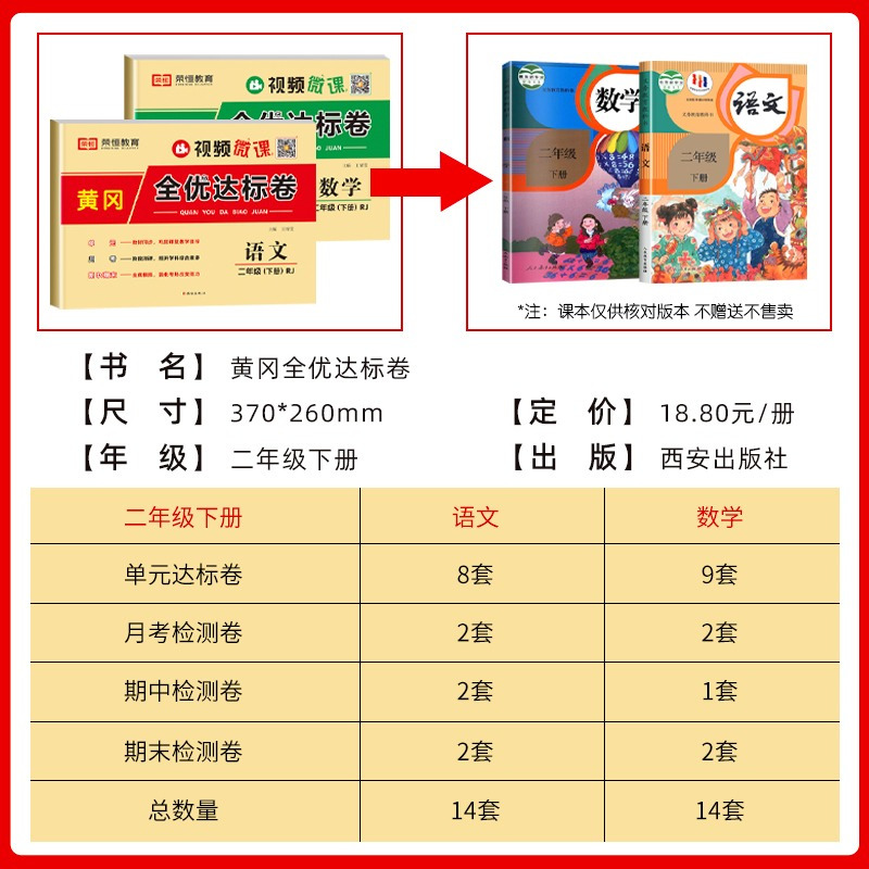 [3本·视频讲解]语数试卷+阅读理解 二年级上 [正版]二年级试卷测试卷全套人教版同步练习册上册下册数学练习题口算天天练