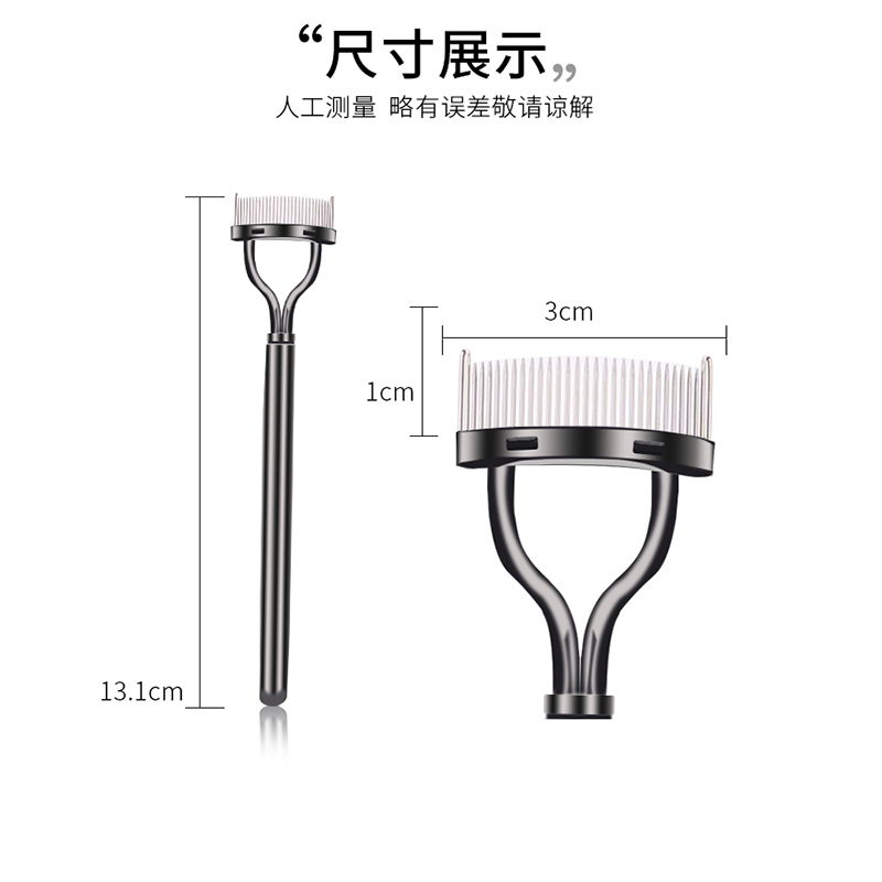 MSQ/魅丝蔻睫毛梳卷翘器 AJMCB ZHZJ