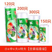 加厚保鲜袋家用大号小号背心式一次性厨房点断式水果食品袋