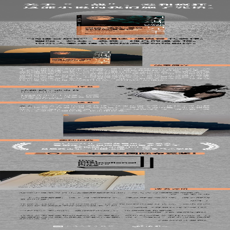 【M】灵魂兄弟-9787020156740