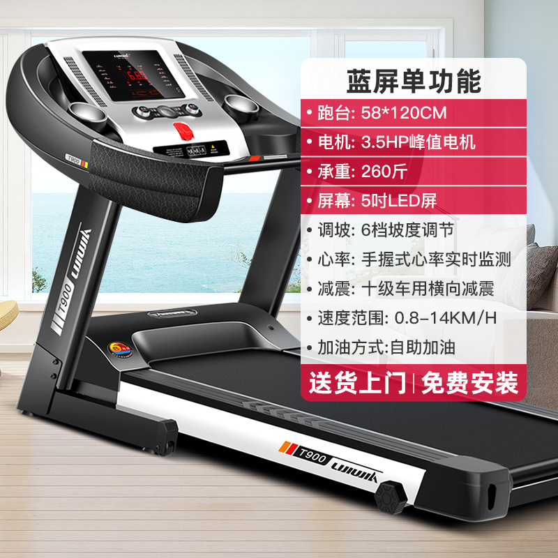 详细参数 品牌:立久佳(lijiujia) 类别:跑步机 货号:t900 产地:中国