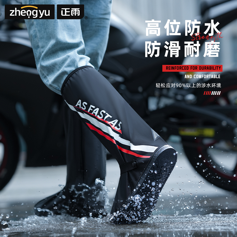 正雨雨鞋套成人男女通用大童防雨防水防滑加厚耐磨新款9063高清大图