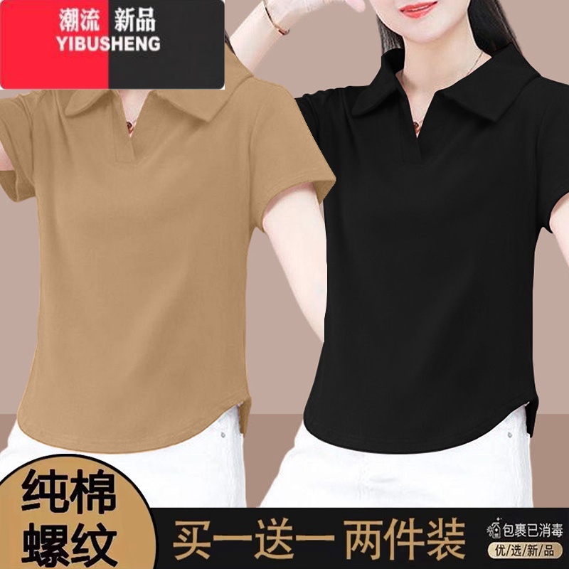 YIBUSHENG短袖t恤女季2024新款修身显瘦不规则小个子短款polo领上衣 咖色+黑色 M适合85-95斤