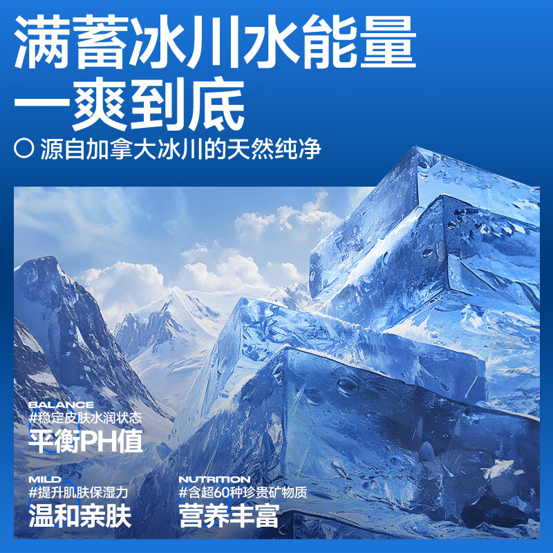 [内蒙地区可发]左颜右色男士冰川喷雾水100ml高清大图