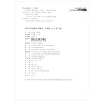 2018新版 六年级高思数学 高思学校竞赛数学课本 六年级上册下册试卷 2018小学数学六年级小升初试卷 小学奥数六
