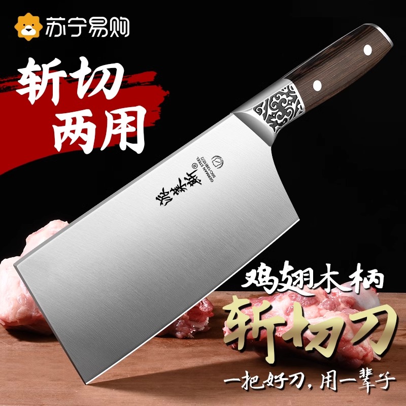 德国菜刀家用刀具厨房切肉切片刀厨师专用切菜砍骨斩切两用刀8138P