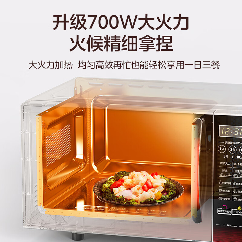 美的微波炉 EM7KCGW3-NR高清大图