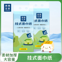 美穗吉家 挂式面巾纸 原生竹浆4层320抽*1提 柔韧加厚 大容量更耐用 装饰墙面 抽取方便